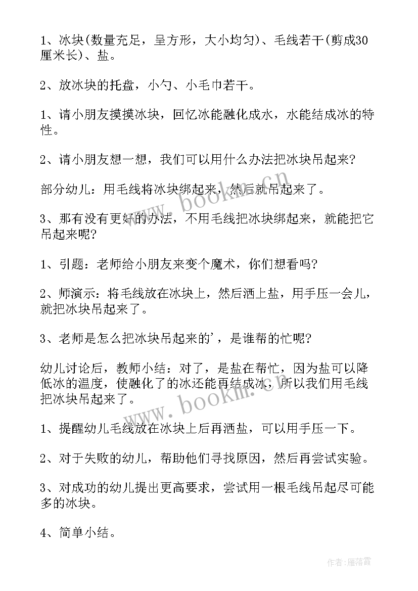 最新大班活动舞龙教案(优秀7篇)