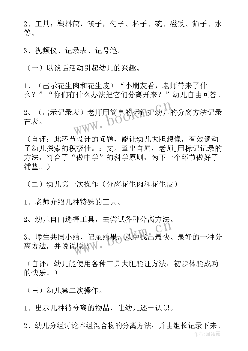 最新大班活动舞龙教案(优秀7篇)