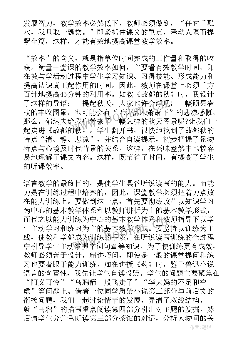 二年级语文教学反思全册(通用5篇)