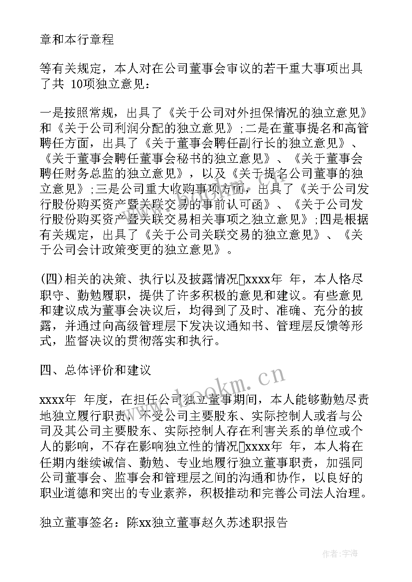 2023年晋升设计管理述职报告 商业管理晋升述职报告(实用5篇)