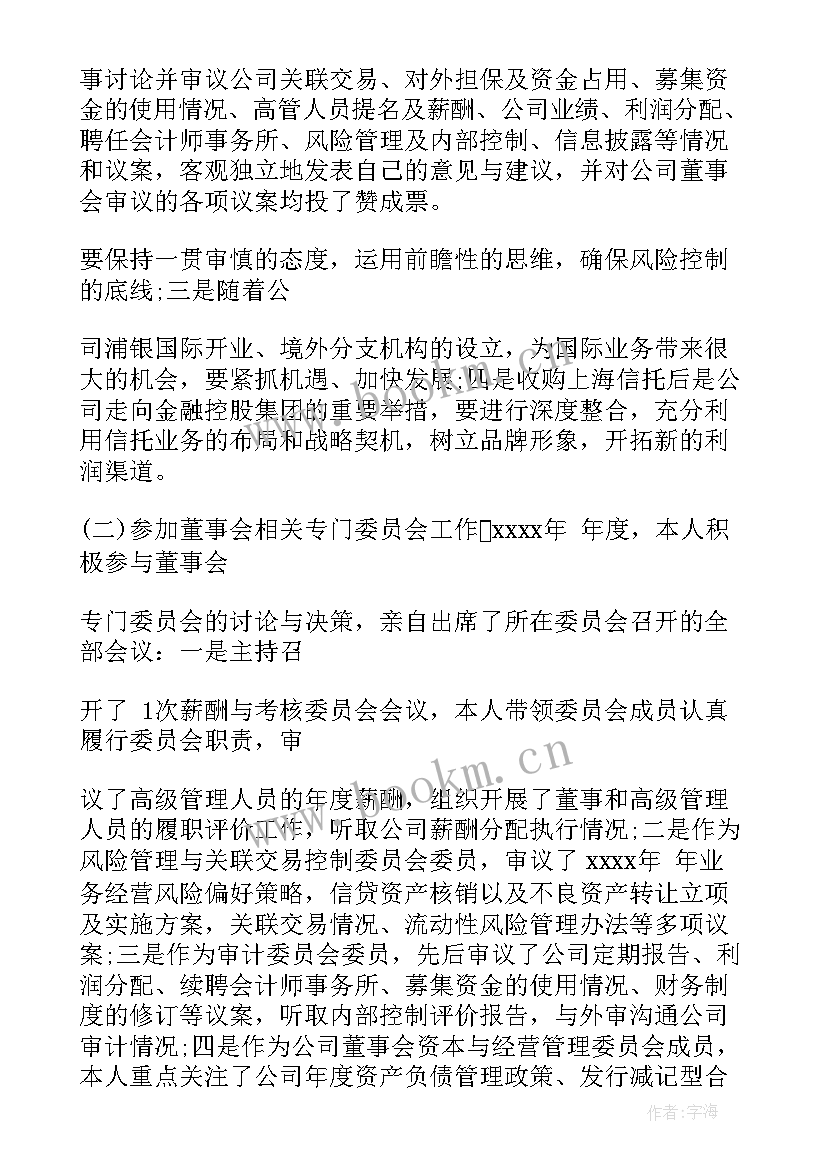 2023年晋升设计管理述职报告 商业管理晋升述职报告(实用5篇)