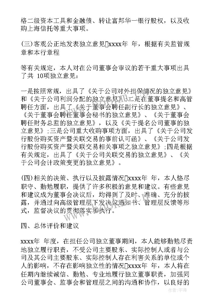 2023年晋升设计管理述职报告 商业管理晋升述职报告(实用5篇)