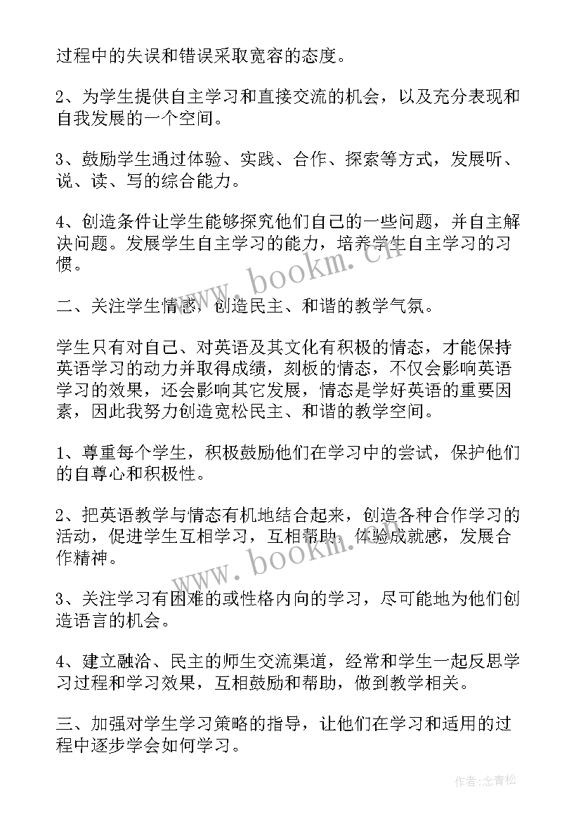 高中英语老师述职报告 英语老师述职报告总结(精选8篇)