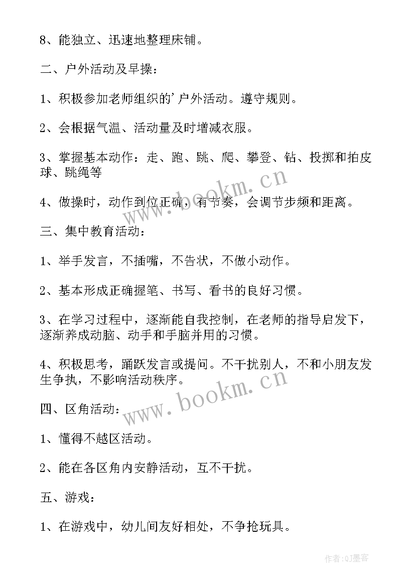 2023年幼儿园大班月计划表内容(实用7篇)