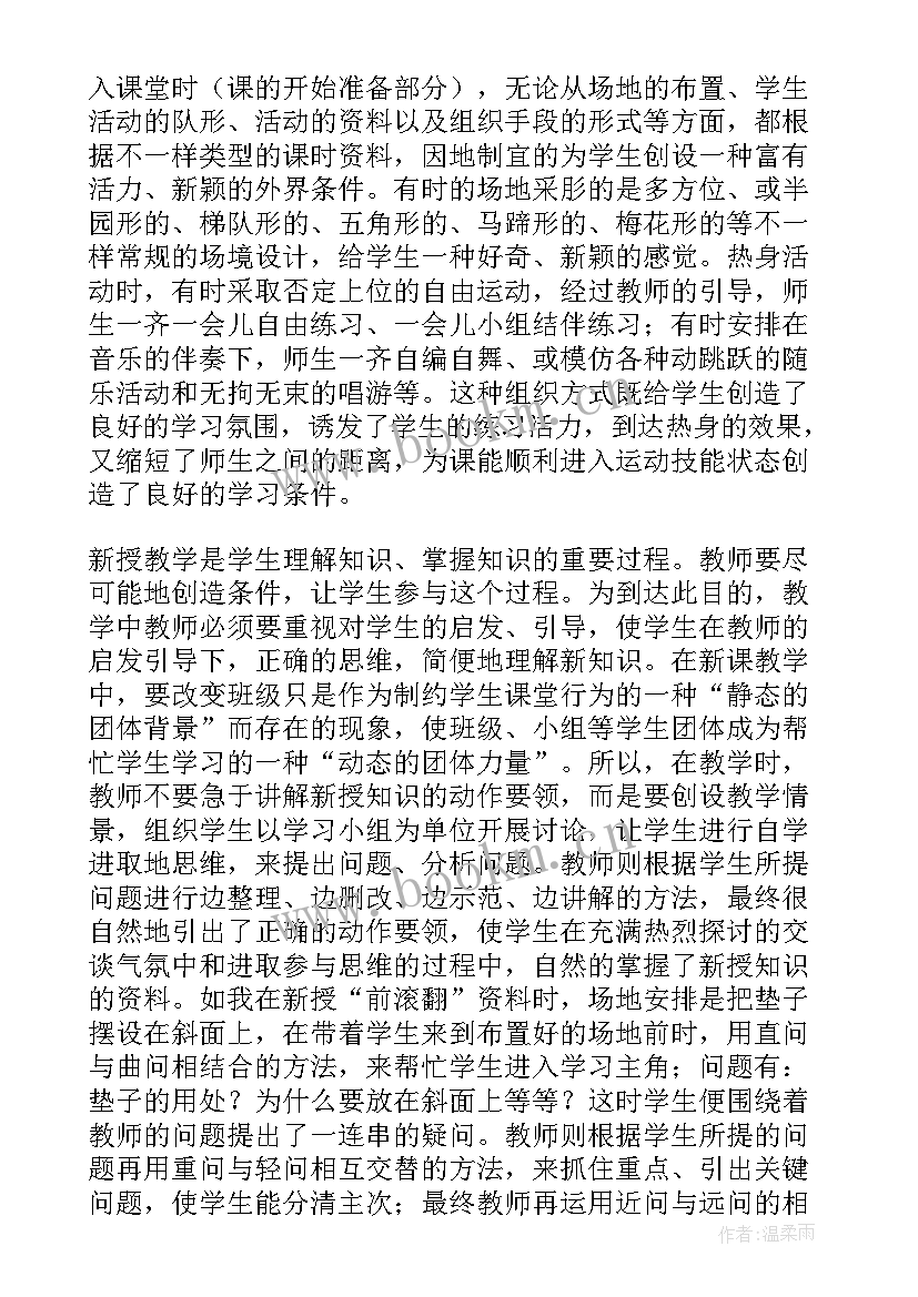 体育课跑步教学反思(大全8篇)