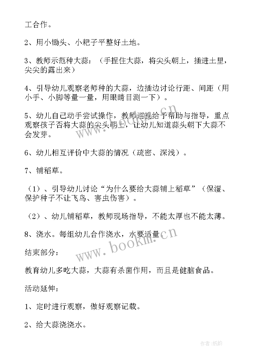 最新大班剪窗花活动教案反思(通用7篇)