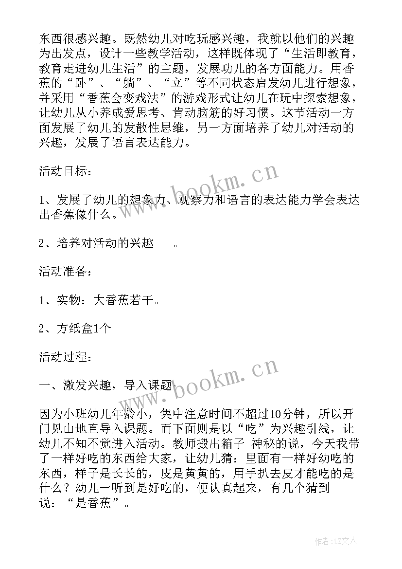 2023年幼儿园赋端午教案反思 语言活动公开课后心得体会(大全6篇)