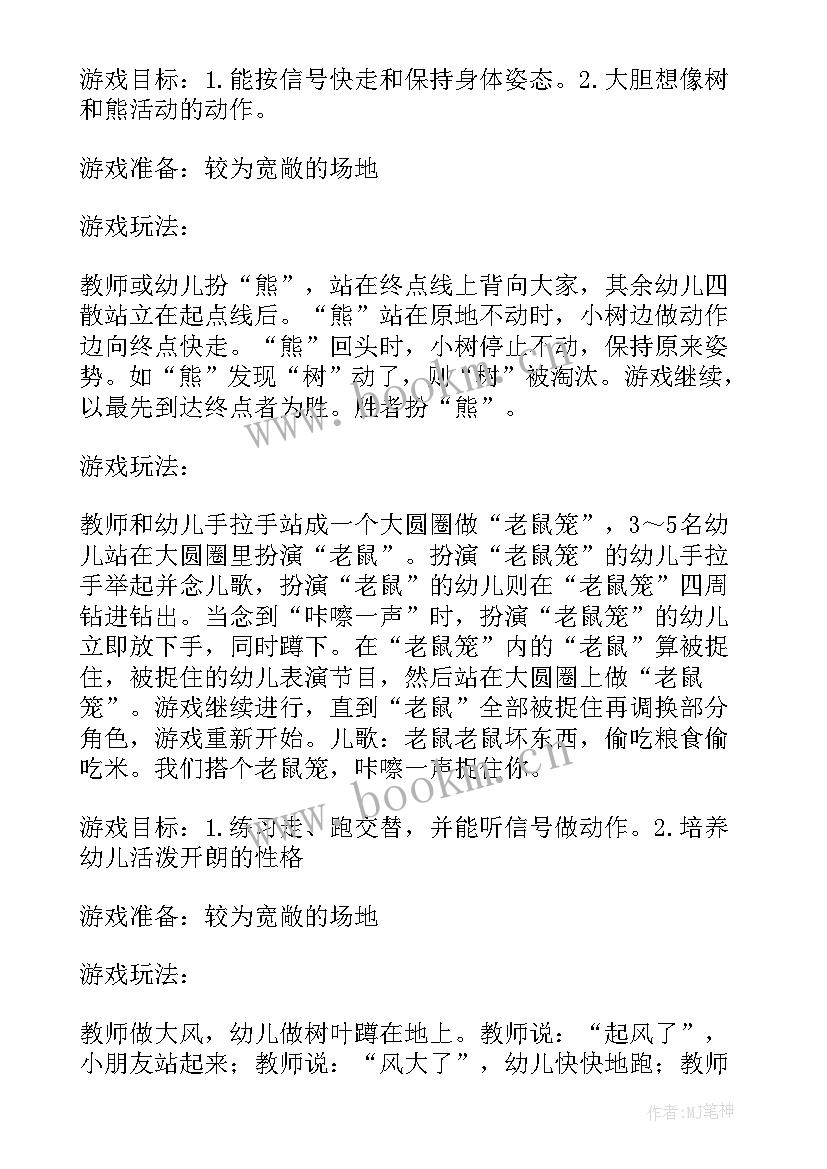 幼儿园小班新学期学期工作计划(实用5篇)