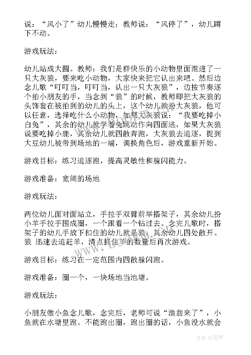 幼儿园小班新学期学期工作计划(实用5篇)