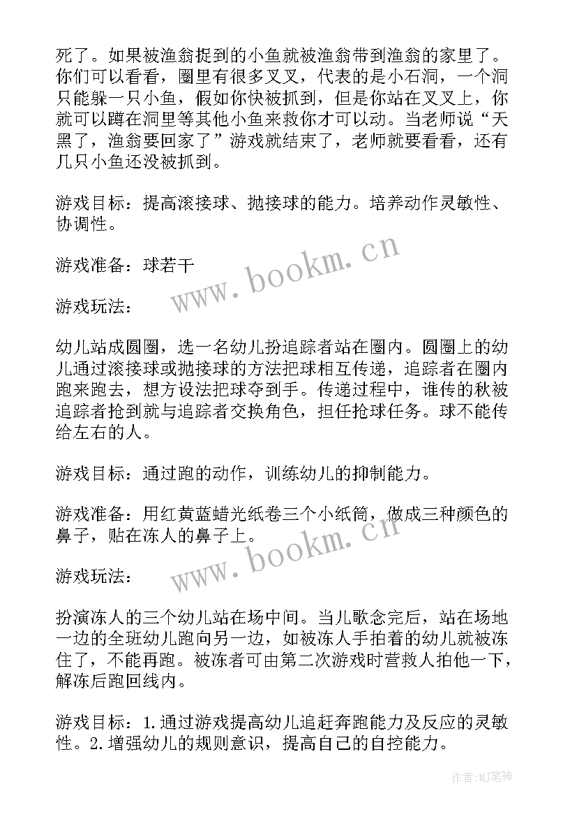 幼儿园小班新学期学期工作计划(实用5篇)