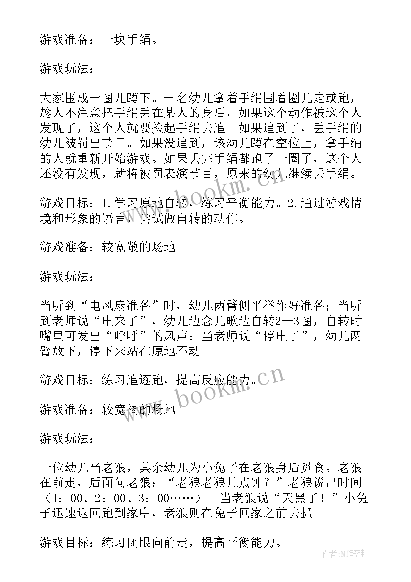 幼儿园小班新学期学期工作计划(实用5篇)