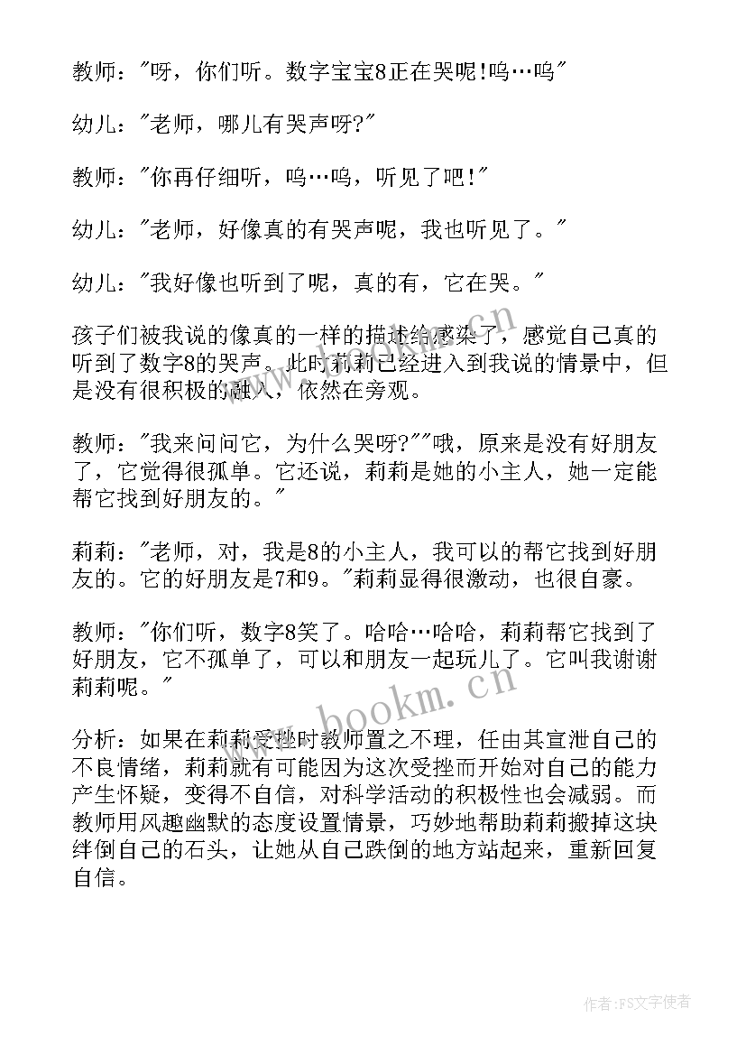 最新大班防中毒教案 大班教学反思(模板5篇)