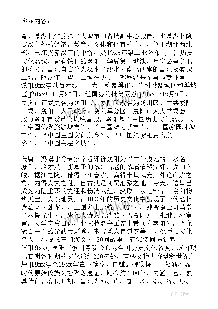 2023年社会实践调查报告手抄报 社会实践调查报告(精选5篇)