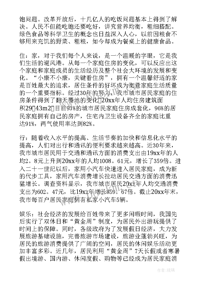 2023年社会实践调查报告手抄报 社会实践调查报告(精选5篇)