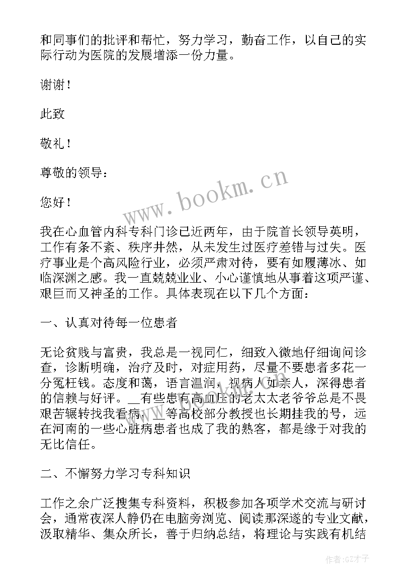 2023年年度考核个人述职教师中学(通用5篇)