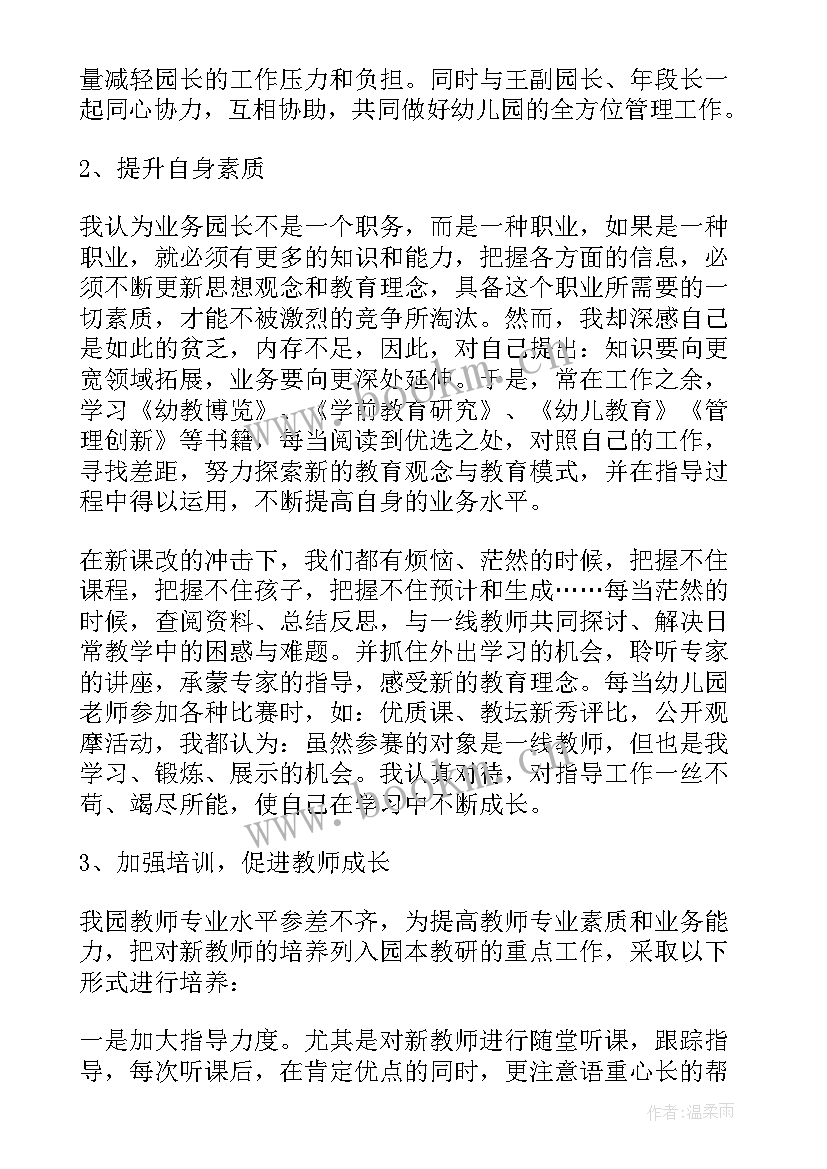 最新年度考核个人总结德 年度个人考核述职报告(精选7篇)