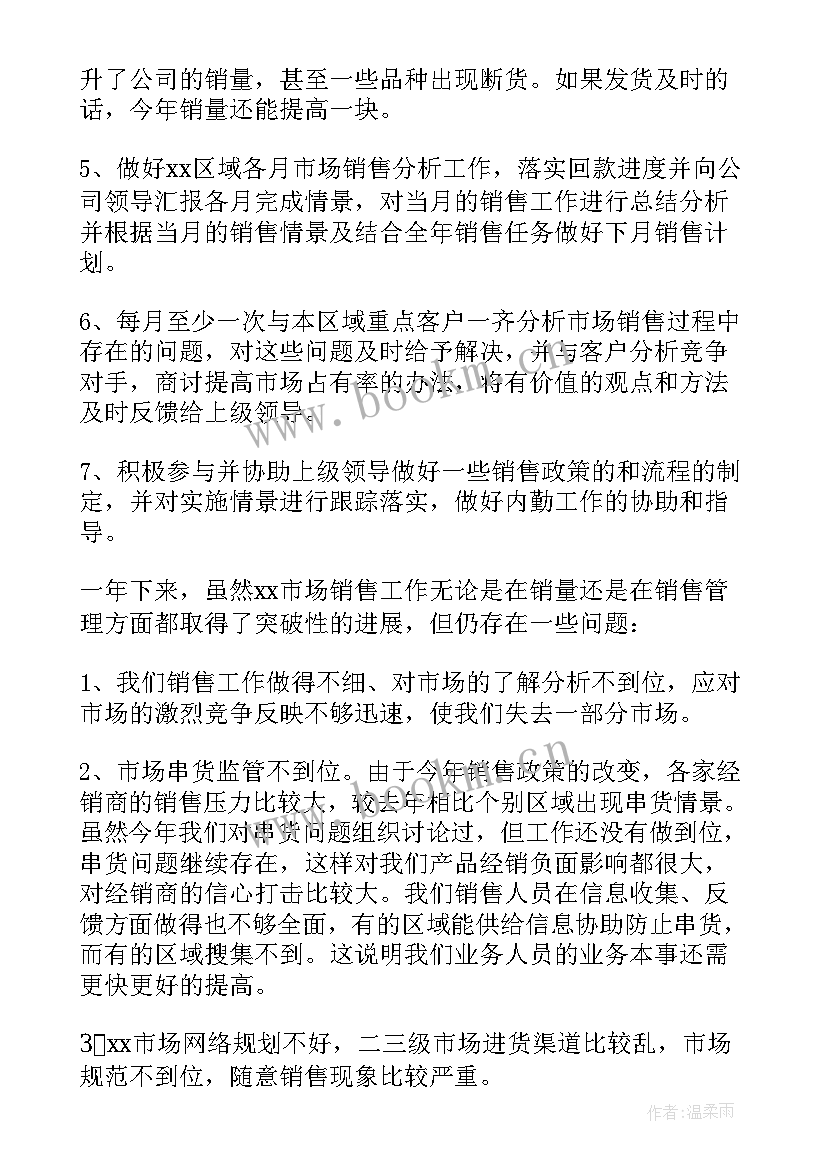 最新年度考核个人总结德 年度个人考核述职报告(精选7篇)