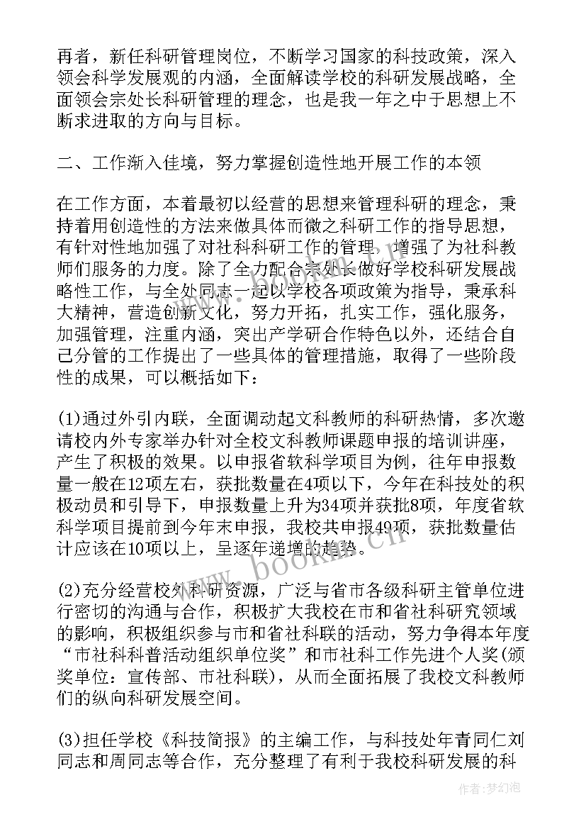 2023年乡长述职述德述廉报告 乡长个人述职述廉报告(精选5篇)