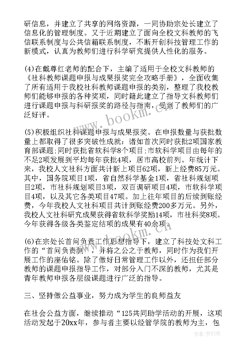 2023年乡长述职述德述廉报告 乡长个人述职述廉报告(精选5篇)