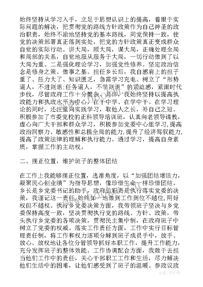 2023年乡长述职述德述廉报告 乡长个人述职述廉报告(精选5篇)