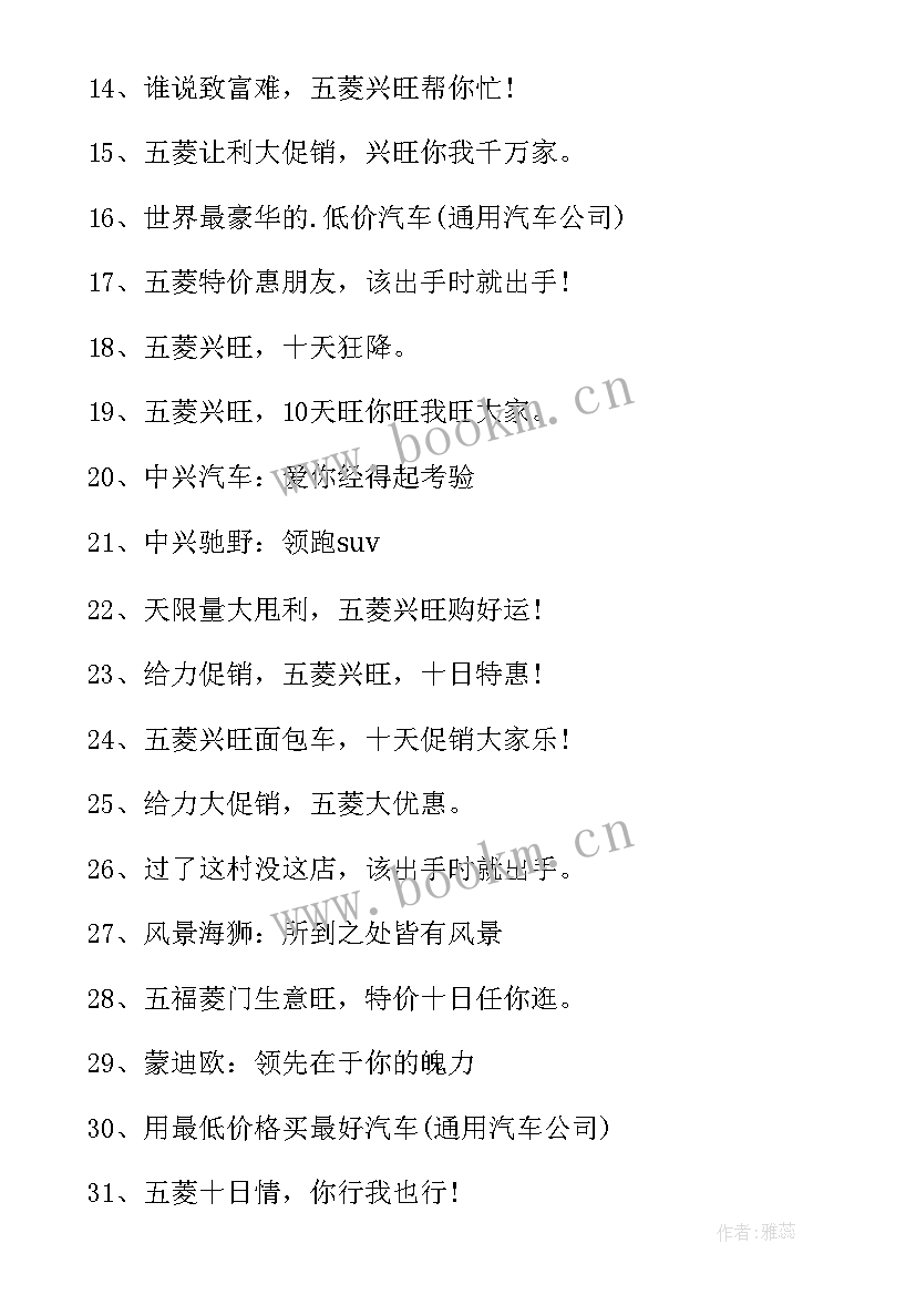 活动促销广告文案(大全9篇)