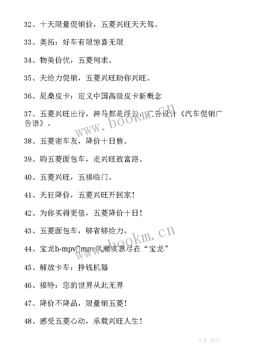 活动促销广告文案(大全9篇)