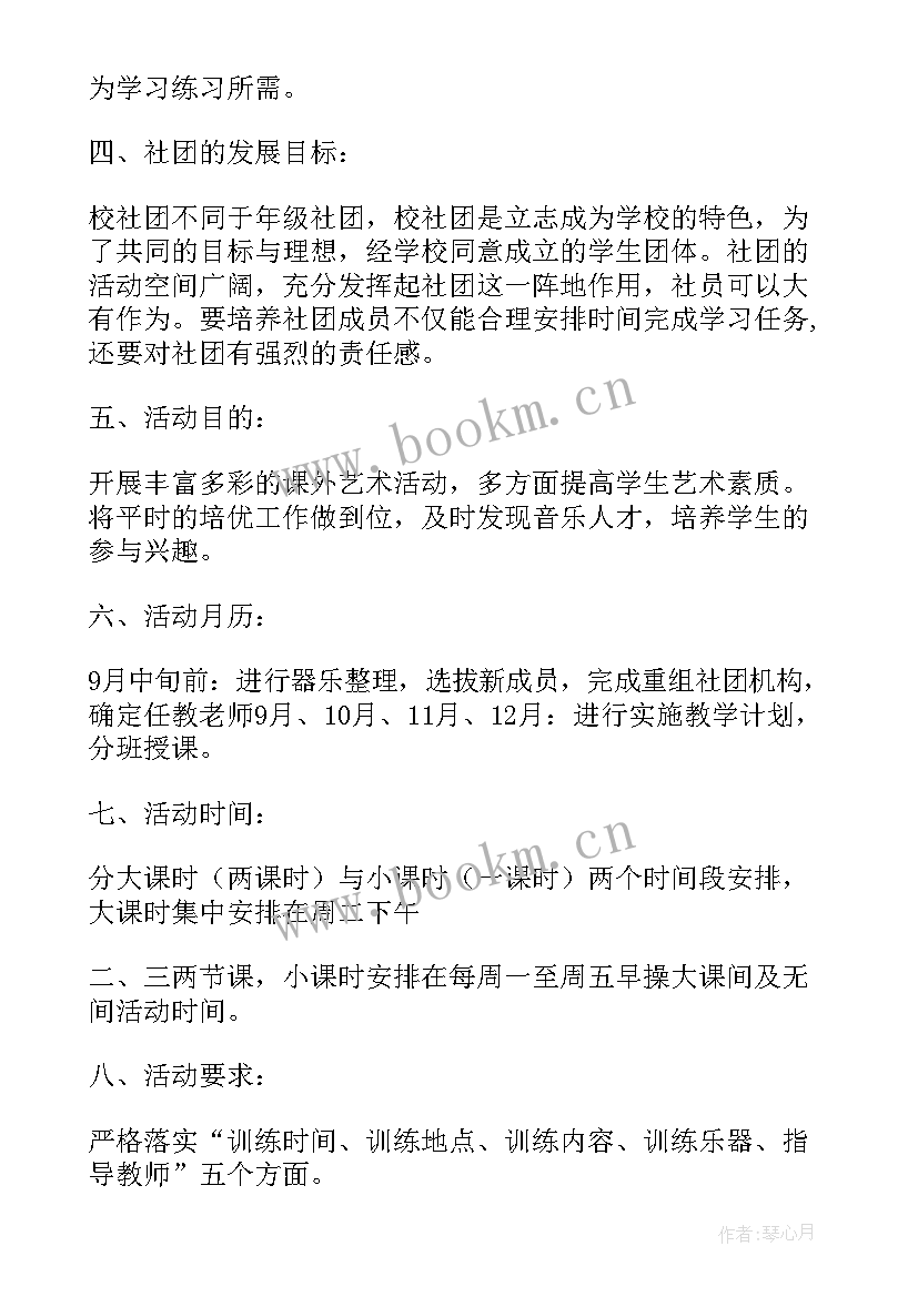 最新记者节活动策划书 开展记者节活动方案(优质6篇)