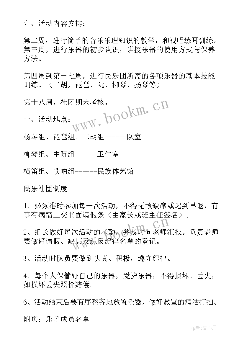 最新记者节活动策划书 开展记者节活动方案(优质6篇)