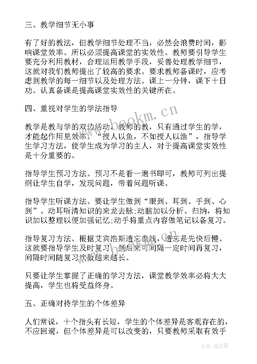 美化演示文稿教学反思(实用5篇)