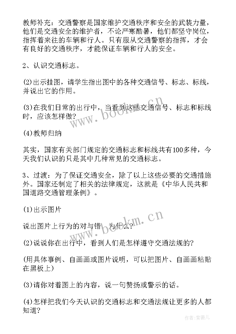 最新学校法制进校园的活动方案有哪些 法制宣传进校园活动方案(模板5篇)