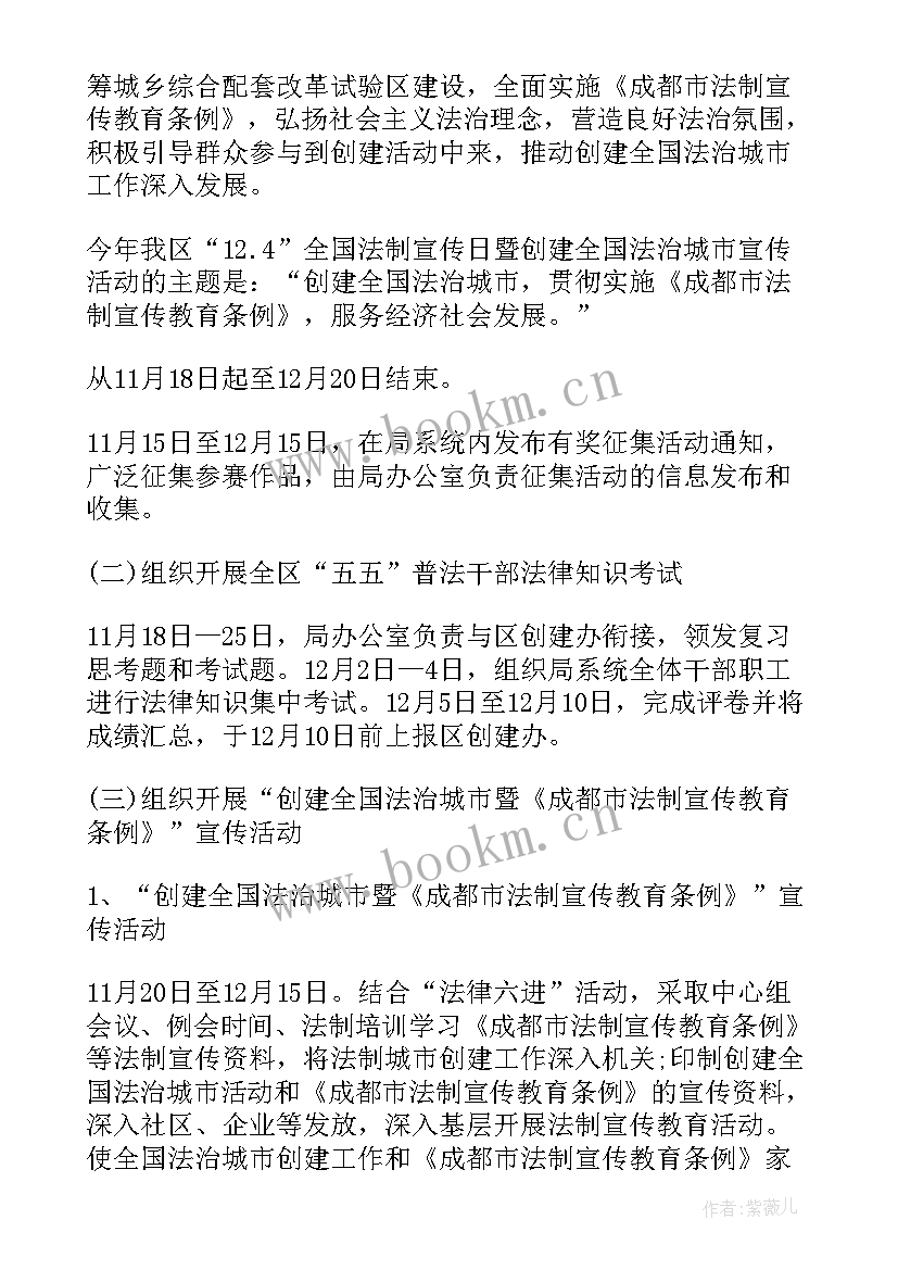 最新学校法制进校园的活动方案有哪些 法制宣传进校园活动方案(模板5篇)