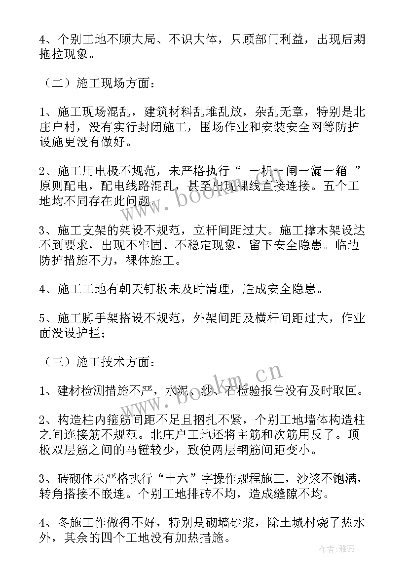 2023年施工安全生产工作自查报告(模板5篇)