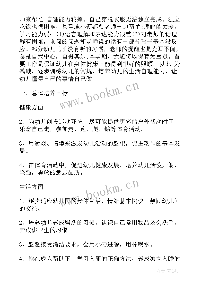 最新幼儿园个人计划工作计划(汇总5篇)