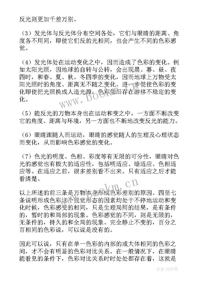 色彩的冷暖教学反思(精选9篇)