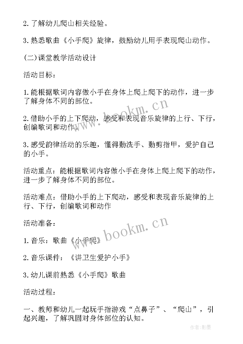 音乐游戏捞鱼教学反思中班 音乐游戏活动小青蛙教学反思(汇总5篇)