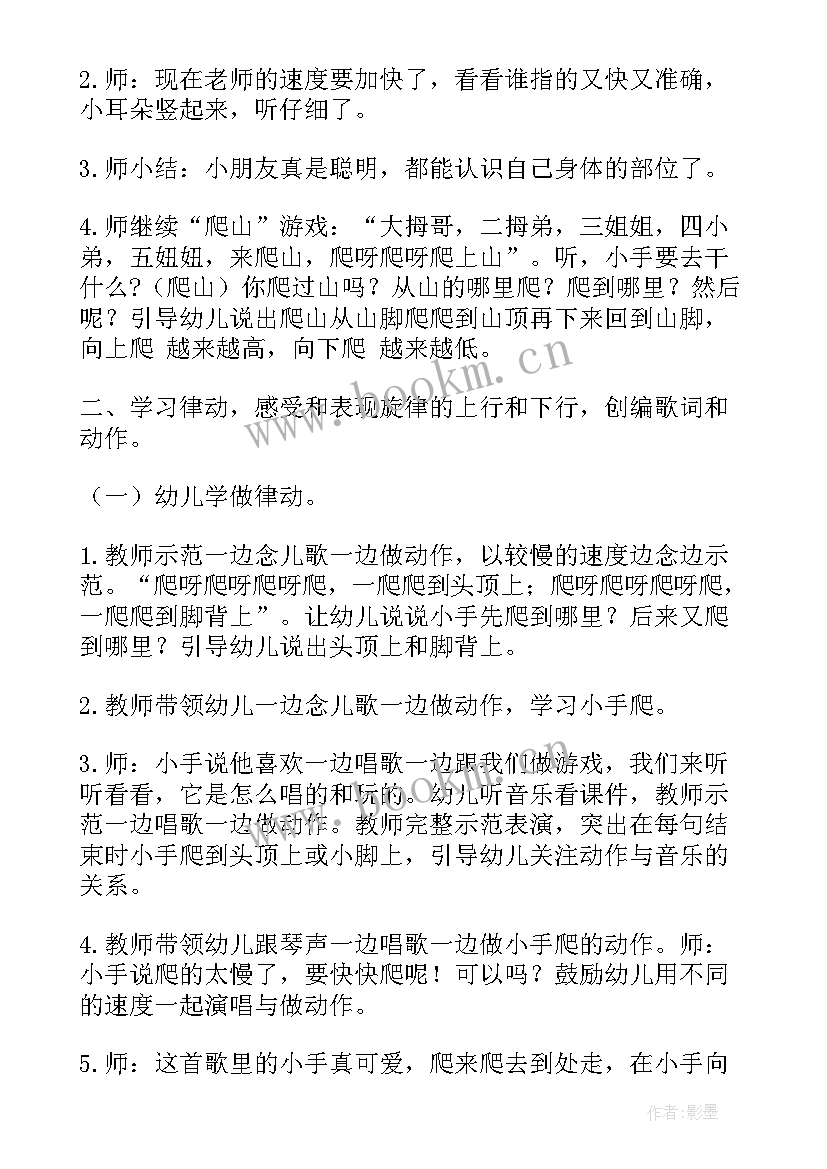 音乐游戏捞鱼教学反思中班 音乐游戏活动小青蛙教学反思(汇总5篇)