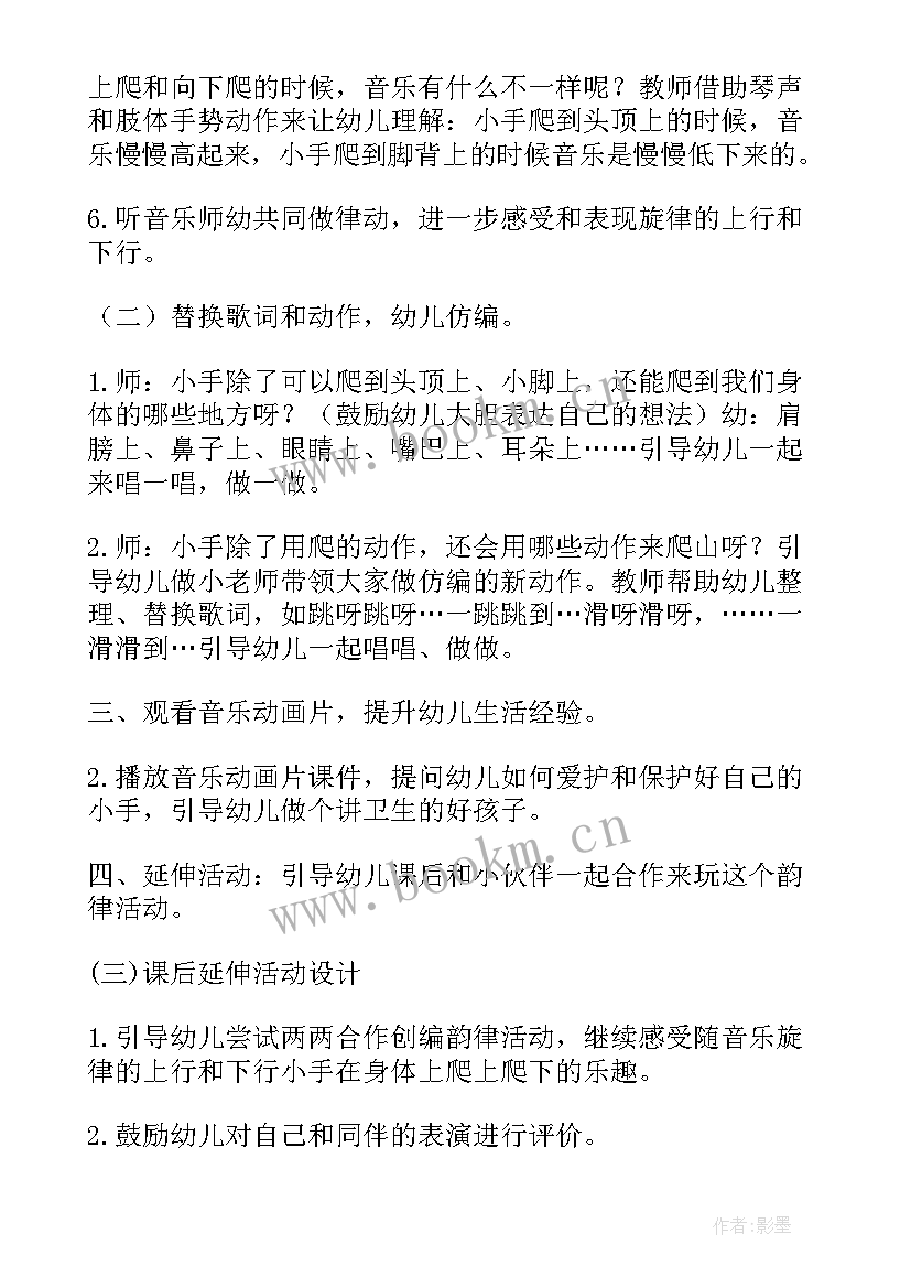 音乐游戏捞鱼教学反思中班 音乐游戏活动小青蛙教学反思(汇总5篇)