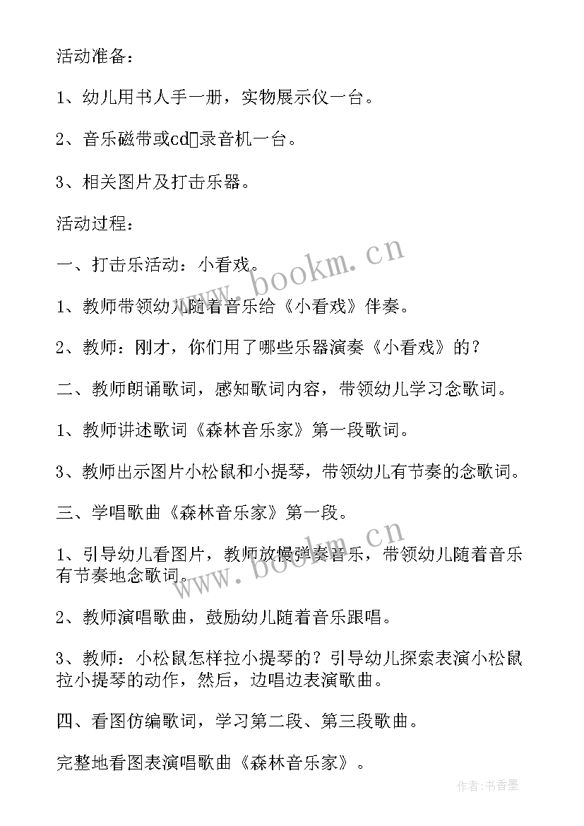 2023年音乐印度舞的教学反思 中班音乐教案及教学反思摇篮(模板7篇)