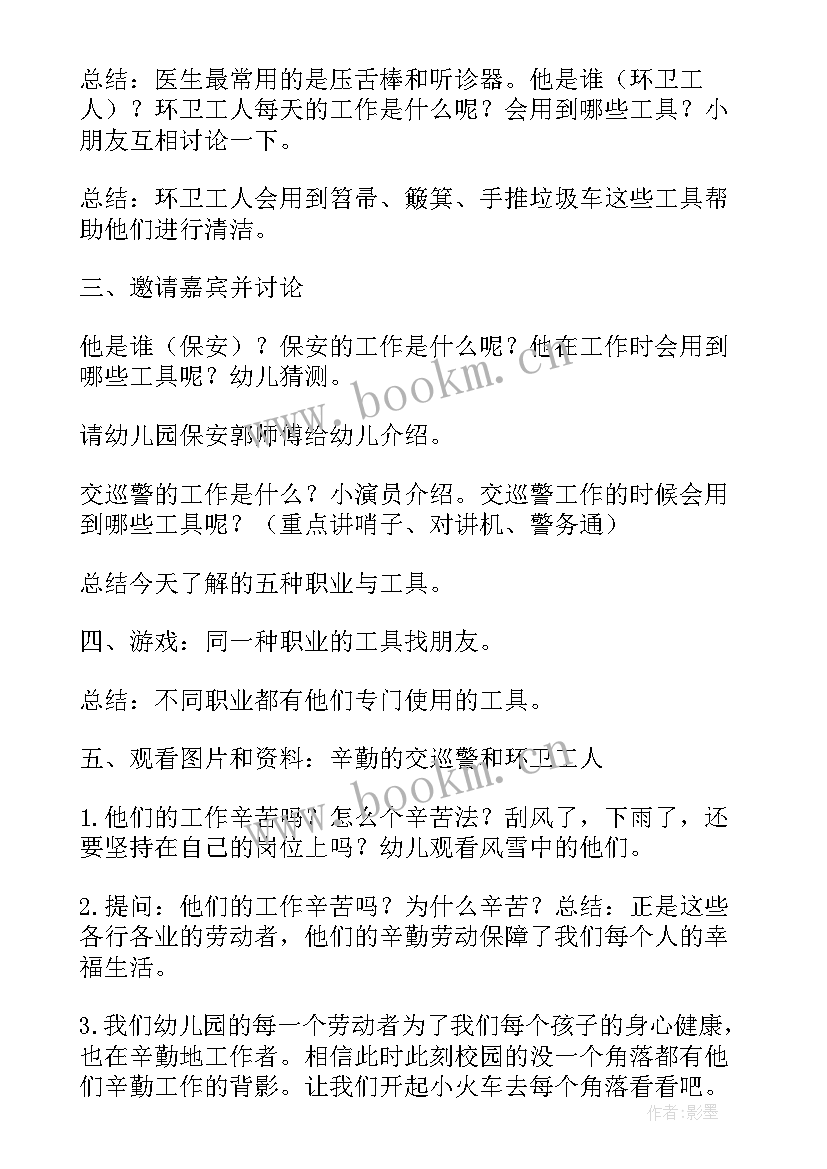 2023年我长大了社会活动大班教案 大班社会活动教案(优秀9篇)