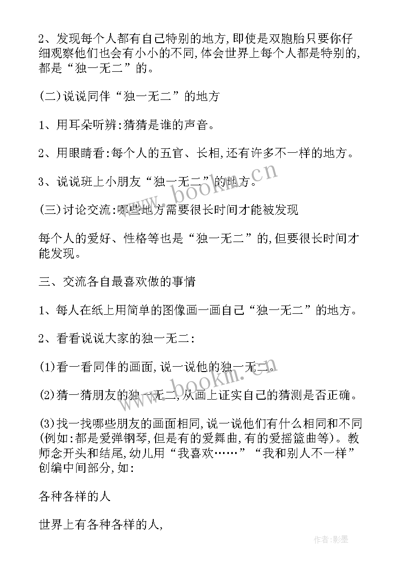 2023年我长大了社会活动大班教案 大班社会活动教案(优秀9篇)