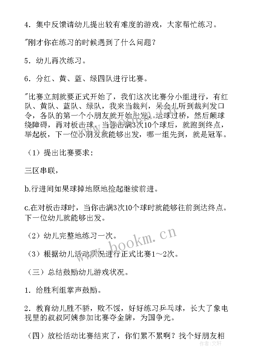 最新大班冬天户外活动教案及反思 大班户外活动教案(优质8篇)