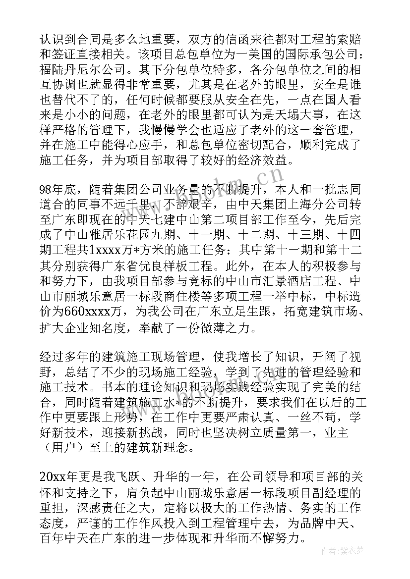 2023年厨师技师技术总结(通用5篇)