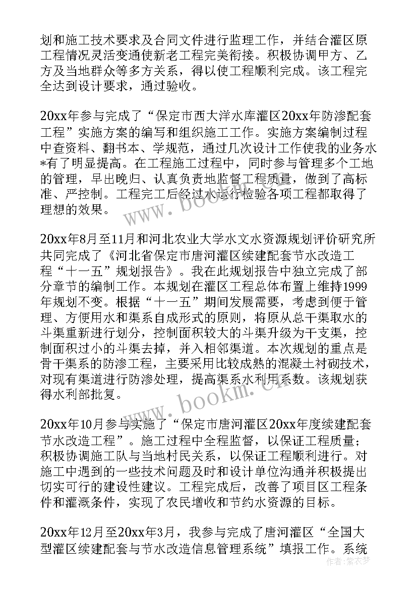 2023年厨师技师技术总结(通用5篇)