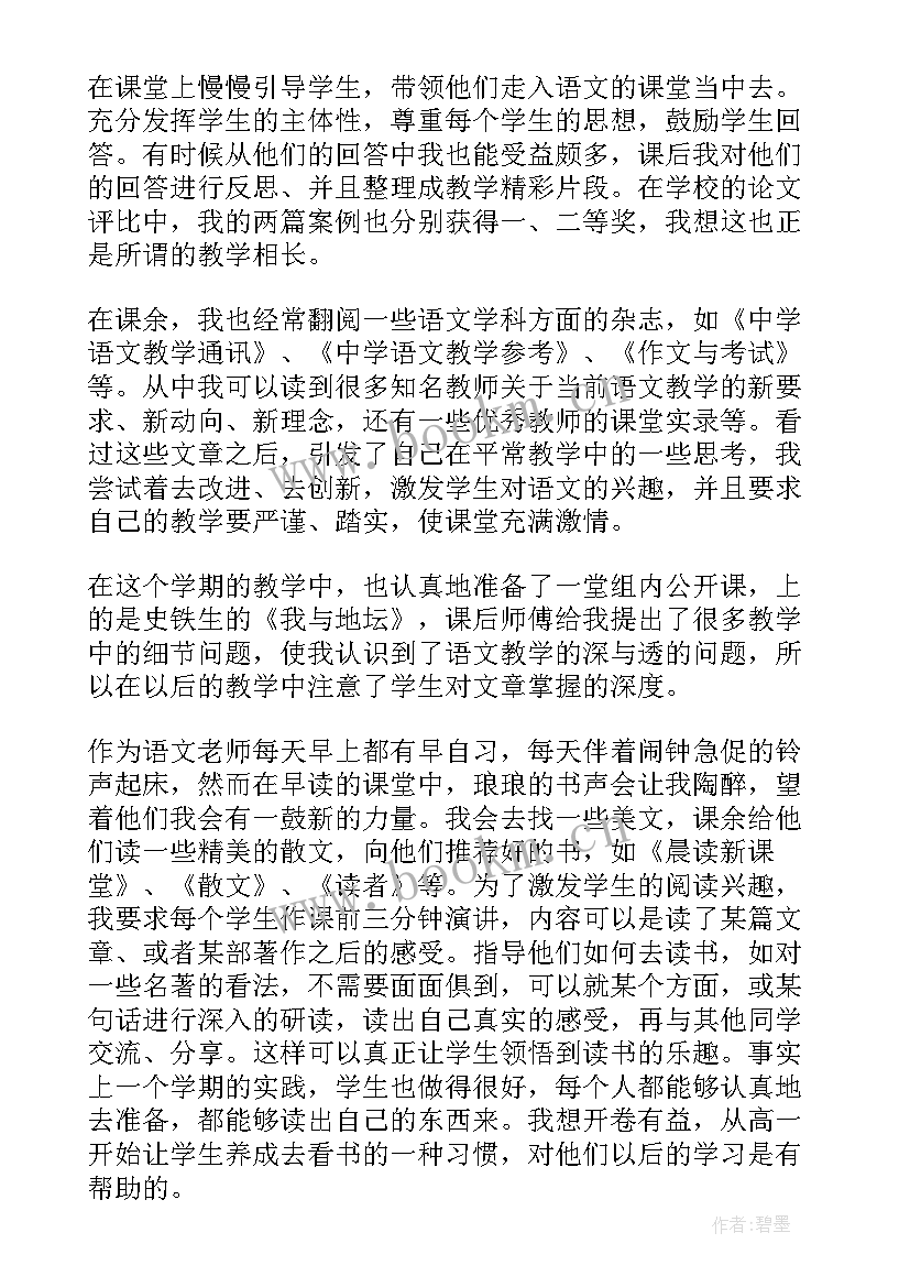 最新平行四边形的性质教学反思 九年级必修教学反思(优秀5篇)