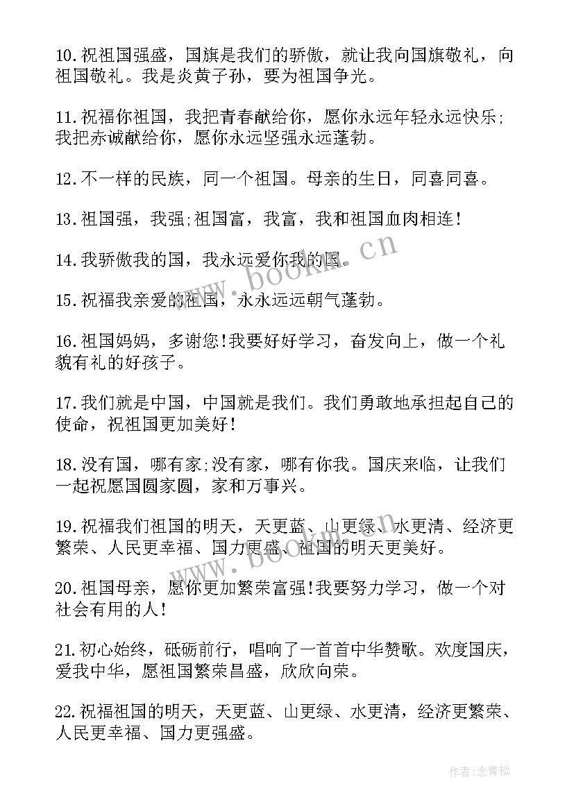 理发店国庆节活动文案 国庆节活动福利文案(实用5篇)