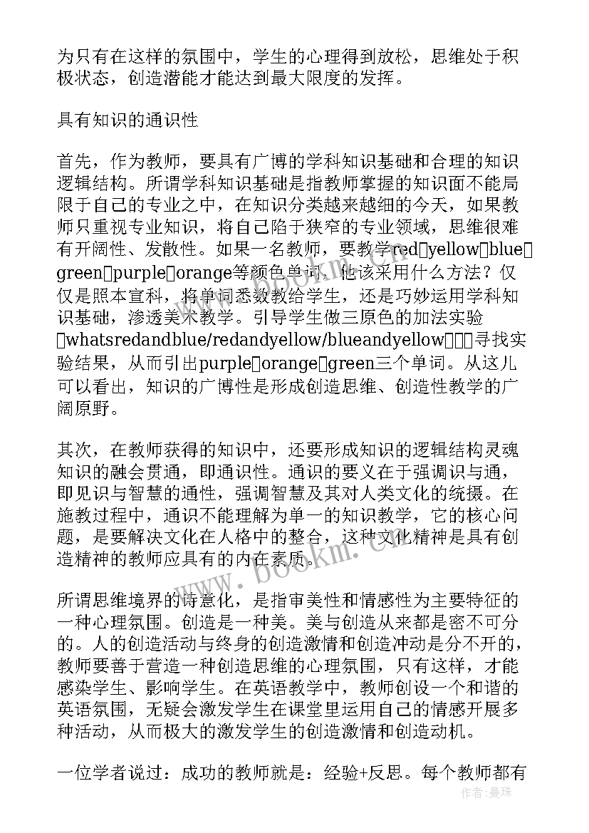 2023年本科论文中学数学研究(优质5篇)