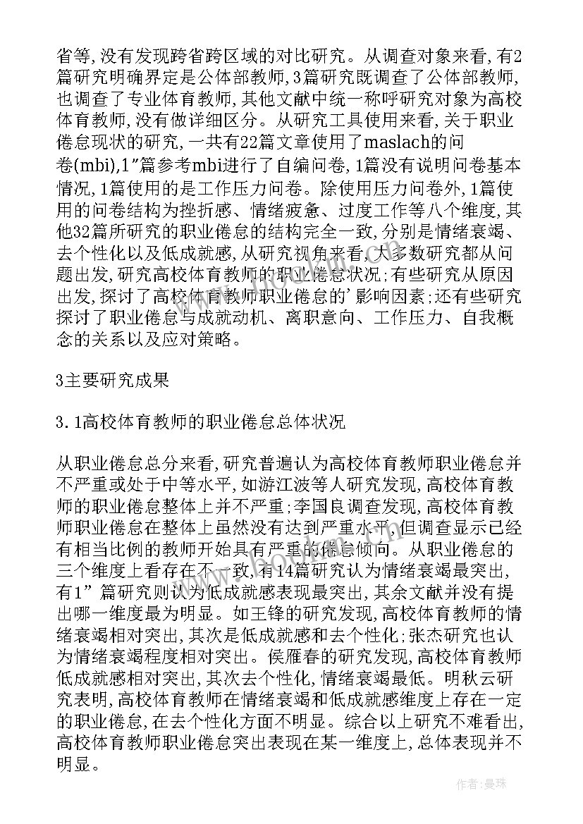 2023年本科论文中学数学研究(优质5篇)