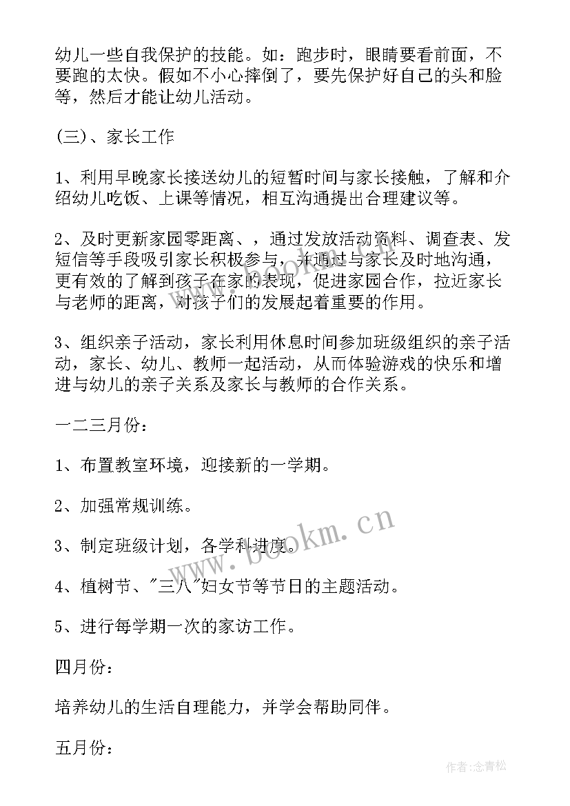 2023年大班下学期教学工作计划 大班下学期工作计划(模板8篇)