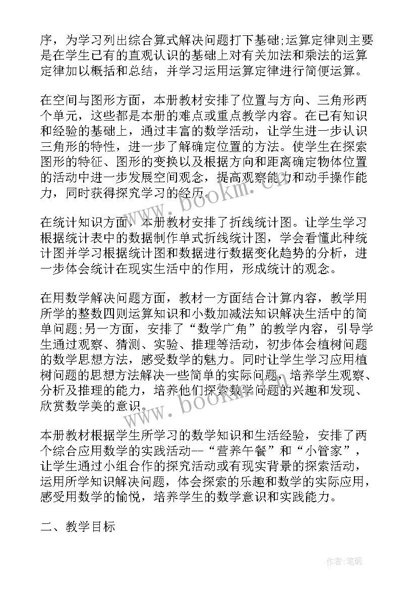 2023年浙教版九上数学教学计划(汇总8篇)