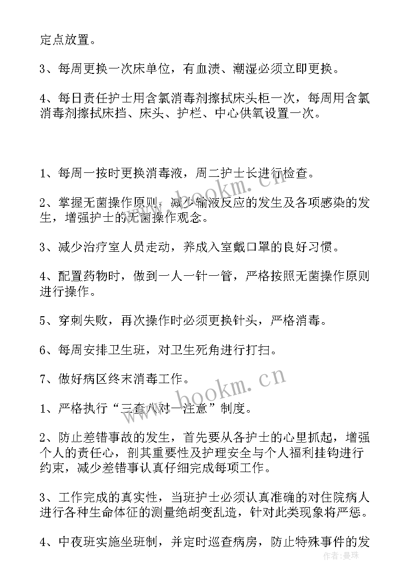 妇产科护士长年度工作计划 妇产科护士长工作计划(实用5篇)